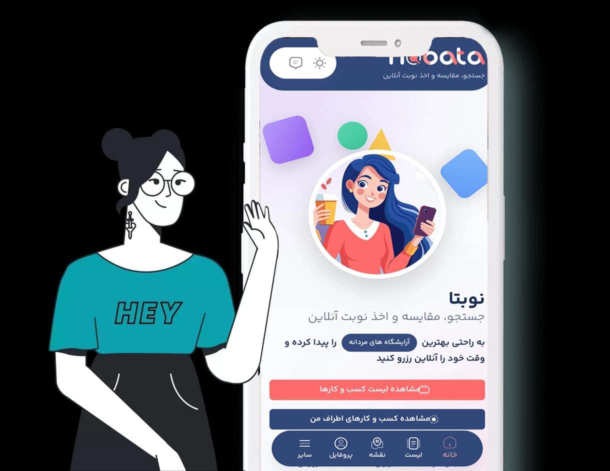 نوبتا اپلیکیشن نوبت دهی رایگان